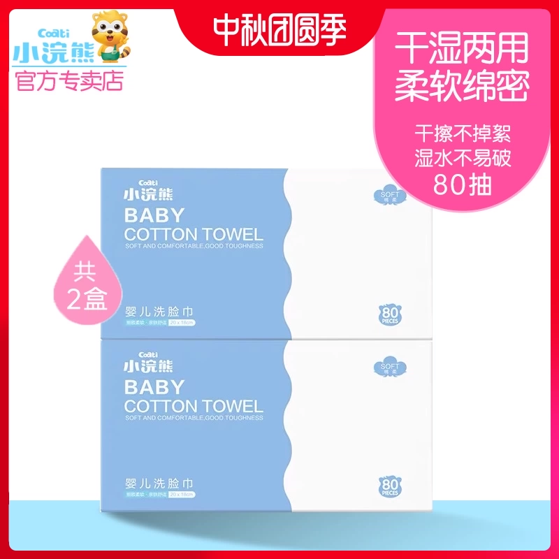 Khăn mặt em bé gấu trúc 80 bơm khăn giấy mềm trẻ sơ sinh khăn lau khô công dụng kép 80 bơm - Khăn ướt