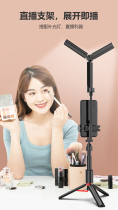 Mobile phone live bracket net red special use desktop with supplementary light lamp tripod special Apple Huawei Xiaomi vivo multifunction professional equipment Multi-machine position with microphone bracket stable handheld tripod