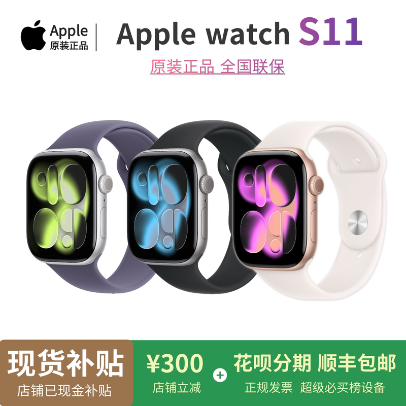 Apple/Apple Watch iWatch Series S11 Genuine Chinese Version with National Warranty Smart Sports Phone Watch