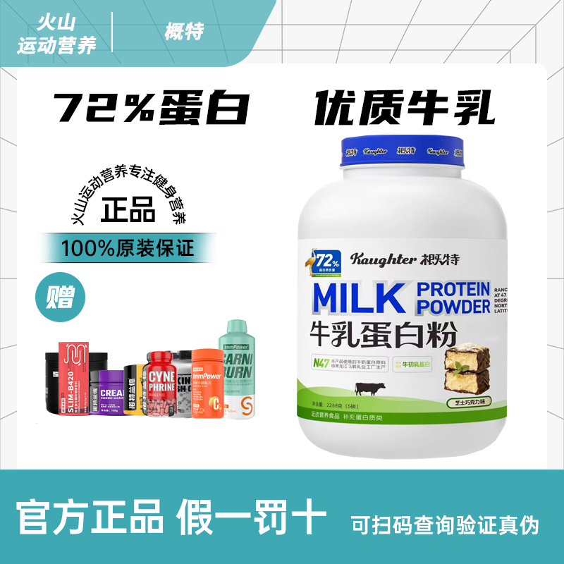 Gaiter Milk Protein Powder Sports Fitness Nutrition Training Muscle Building High Protein Non-Gat