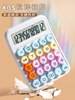 High-Quality Voice Calculator for Office Use, Dopamine-Colored, Multifunctional Flexible Keyboard Calculator for College Students' Exams, Portable Mechanical Keyboard Calculator for Civil Servants, Financial Accounting Commercial Calculator