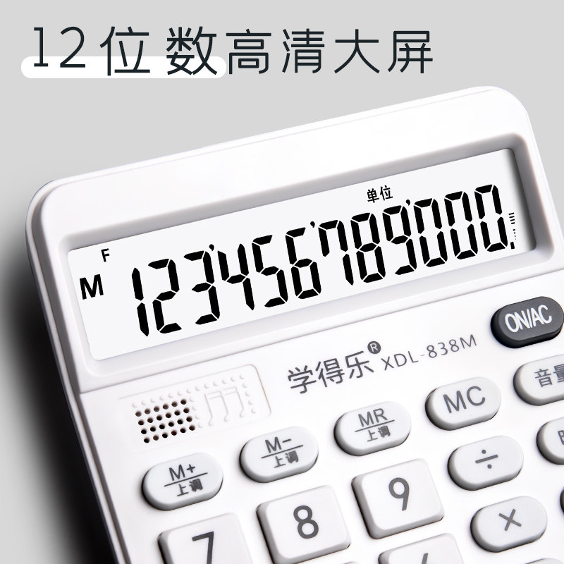 Solar-Powered Calculator for Students and Accountants, Simple and Cute, Suitable for Office Use, Personalized Large Voice Calculator for Elementary School Students, Creative and Stylish Commercial Financial Calculator with 12-Digit Large Screen