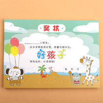 50 thickened cartoon certificate A4 primary school kindergarten certificate paper A variety of good children Miyoshi students full attendance baby Excellent progress Students use creative praise letter small certificate reward cute