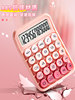 New Calculator with High Aesthetic Appeal, Mechanical Keyboard, Silent and Portable for Students, Large Keys, Suitable for Office Use, Voice Function, 12-Digit Display, Smart Large-Screen Computing Device