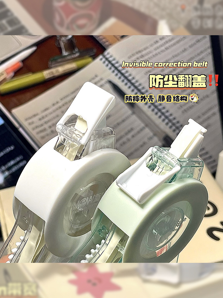 Invisible Correction Tape, Beige, for Students, Suitable for Elementary and Middle School Students, No-Mark, Ins-Style Invisible Correction Tape, Silent Correction Tape, Invisible Erasing Correction Fluid, Beige, Smooth Correction, Special for Correction