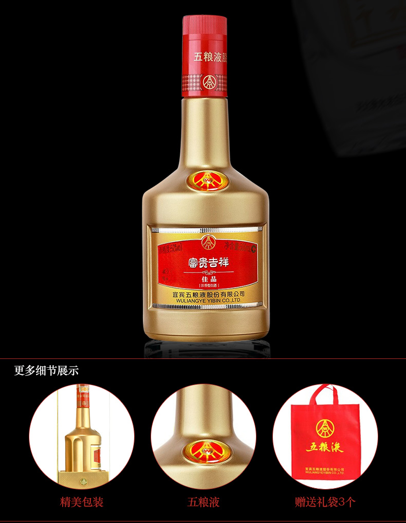 五粮液总厂产 五粮液 富贵吉祥佳品 52度浓香型 500ml*6瓶 图2
