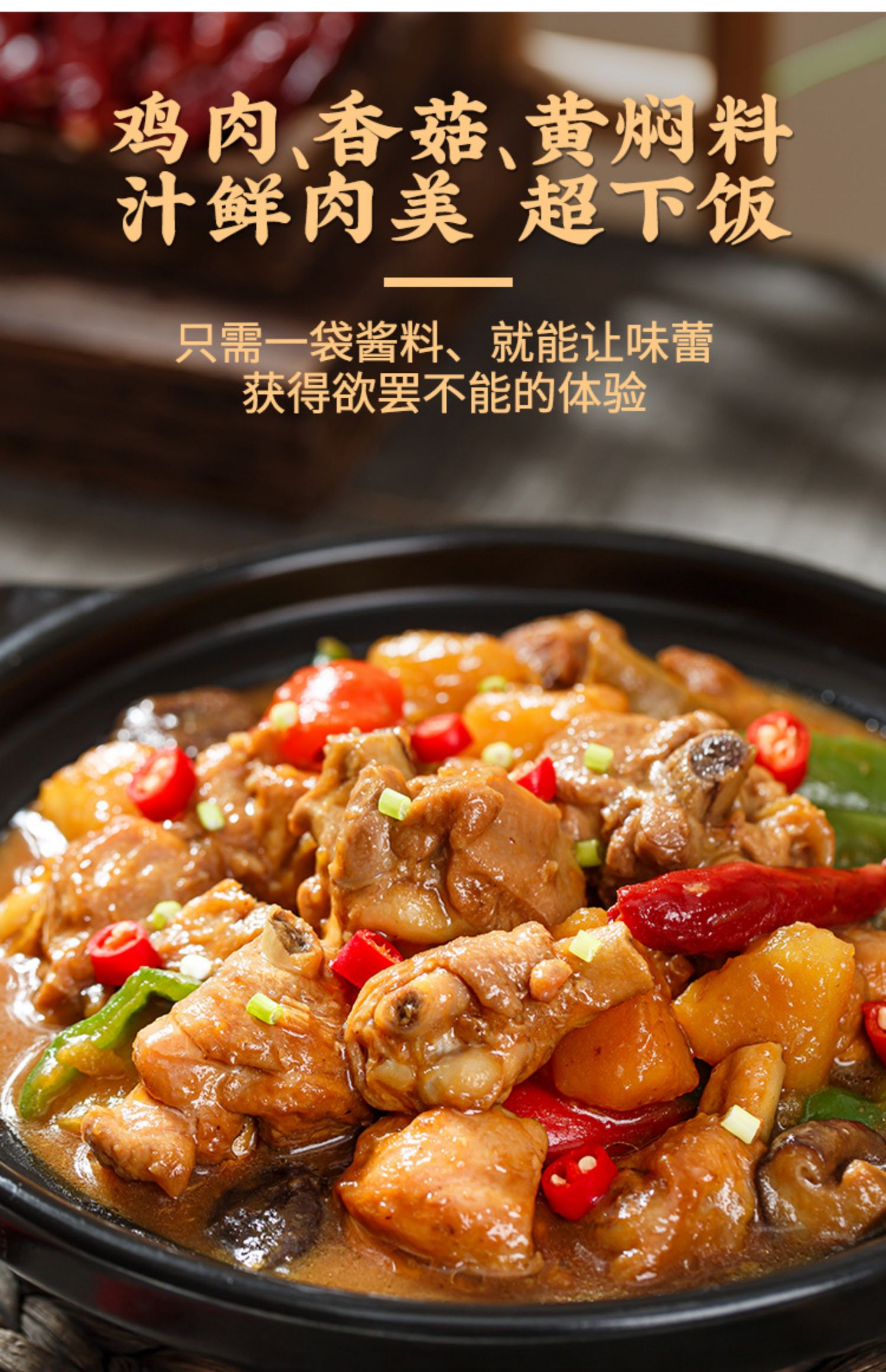 黄焖鸡秘方解析：色香味俱全的秘密！