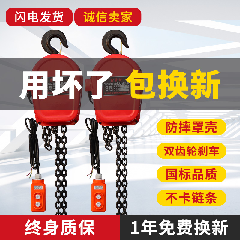 380v Ring chain Electric hoist 5 3 2 1 ton Electric inverted chain lifter 220v Home Lift Lifting hoist
