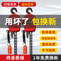 380V chain electric hoist 5 3 2 1 ton electric inverted chain hoist 220V household lifting crane