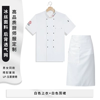 Белый фартук, короткий рукав