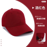 [Мягкий верх из чистого хлопка] Высококачественный мягкий цилиндр Xinduo бордового цвета