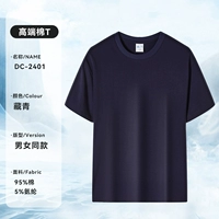 [Cool Aymis] Футболка с короткими рукавами DC-2401 Скрытая синяя