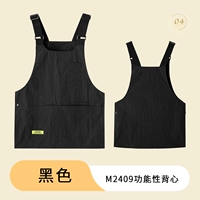 [Широкий плечевой ремень, регулируемая зубчатая пряжка] LS-M2409-плечевой ремень, функциональный жилет для спецодежды, черный