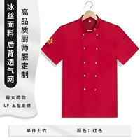 LF-Пятизвездочный пшеничный с короткими рукавами красный