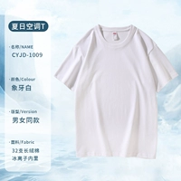 [Прохладные ионы льда] Cyjd-1009