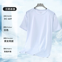 Шелковая белая футболка с коротким рукавом