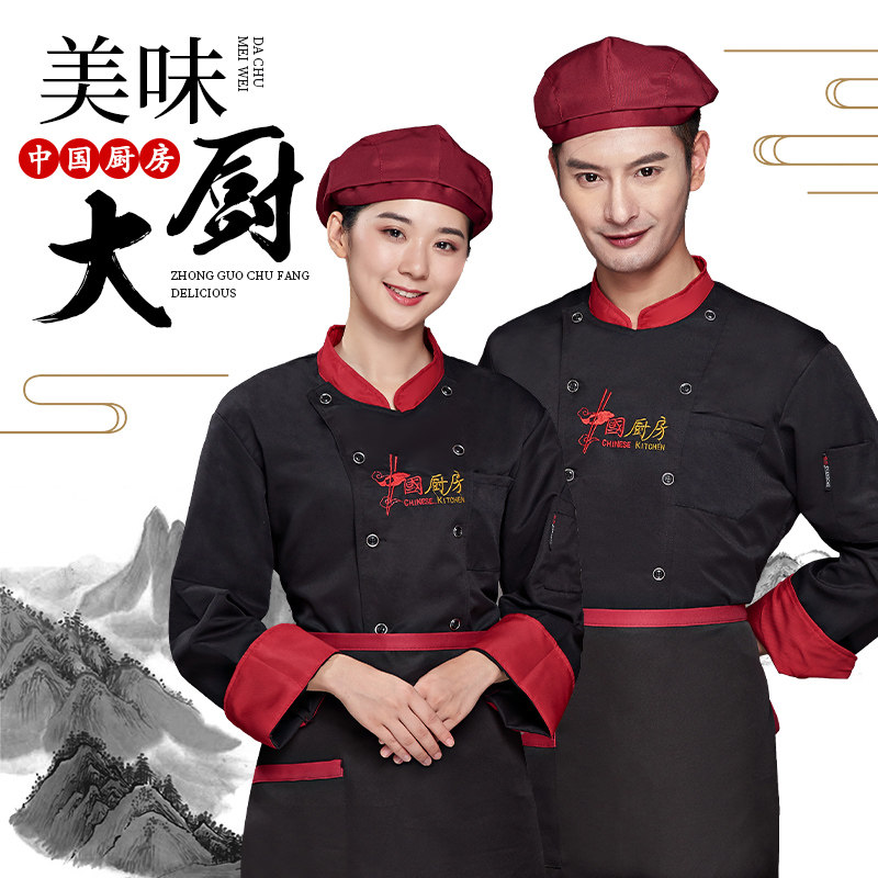 Catering chef clothing female male long sleeve autumn and winter clothing Hot pot shop Chinese restaurant Hotel back kitchen Chinese style customization