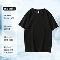 [Cool Ice Ions] Cyjd-1009 Кондиционер T