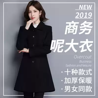 Hotel front desk woolen coat work clothes slim female male anti-season woolen coat medium and long version office clothes autumn and winter