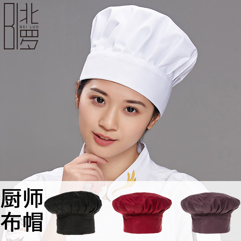 Chef hat cloth hat female man back kitchen catering Western restaurant canteen breathable home work cap Mushroom cap custom