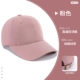 [Мягкий верх из чистого хлопка] Высококачественный мягкий цилиндр Xinduo розового цвета