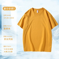 [Прохладные ионы ICE] Cyjd-1009 Кондиционер T