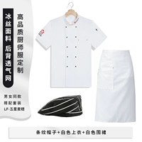 Белый фартук с буквами, черный берет, короткий рукав