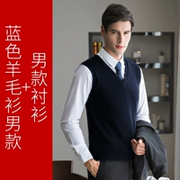 Синий шерстяной свитер, рубашка