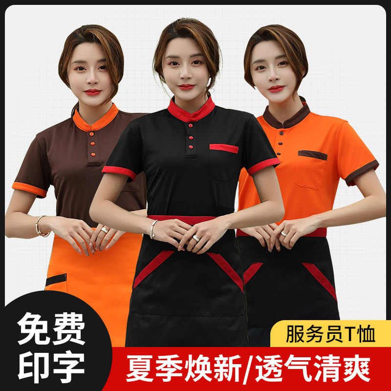 Catering waiter work clothes T-shirt short-sleeved dining room hotel summer fashion men and women hot pot shop Hotel high-end