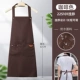 22S101 Фартук темный кофейный цвет (водонепроницаемый)