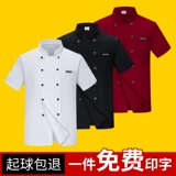 Летний тонкий дышащий лонгслив для работы для отеля, нарукавники, комплект, рабочая одежда, короткий рукав, делается под заказ