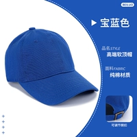 [Мягкий верх из чистого хлопка] Высококачественный мягкий цилиндр Xinduo королевского синего цвета