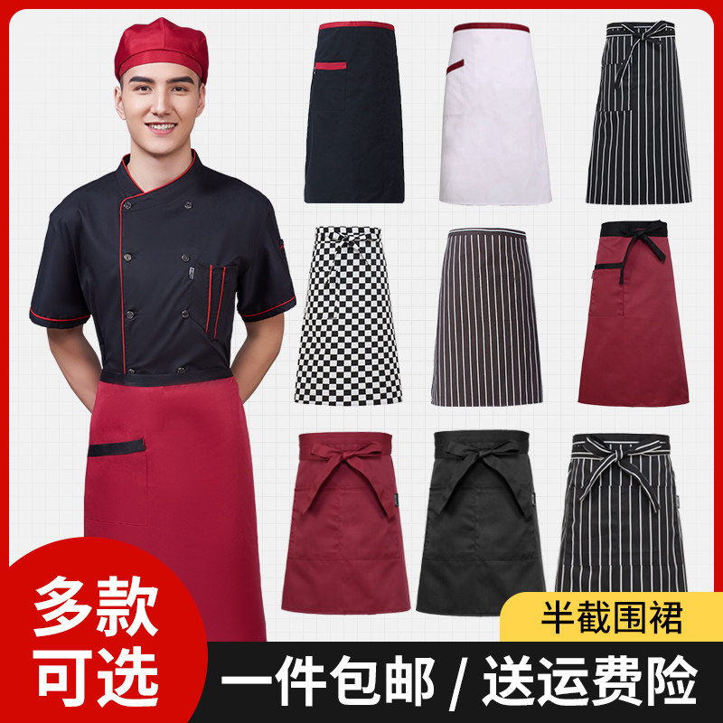 Custom Chef Apron Half Body Work Suit Waist Home Dining Room Kitchen Milk Tea Shop For Cooking Oil And Men And Women Print