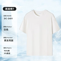 [Cool Aymis] DC-2401 Футболка с короткими рукавами белая