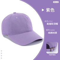 [Мягкий верх из чистого хлопка] Высококачественный мягкий цилиндр Xinduo фиолетовый