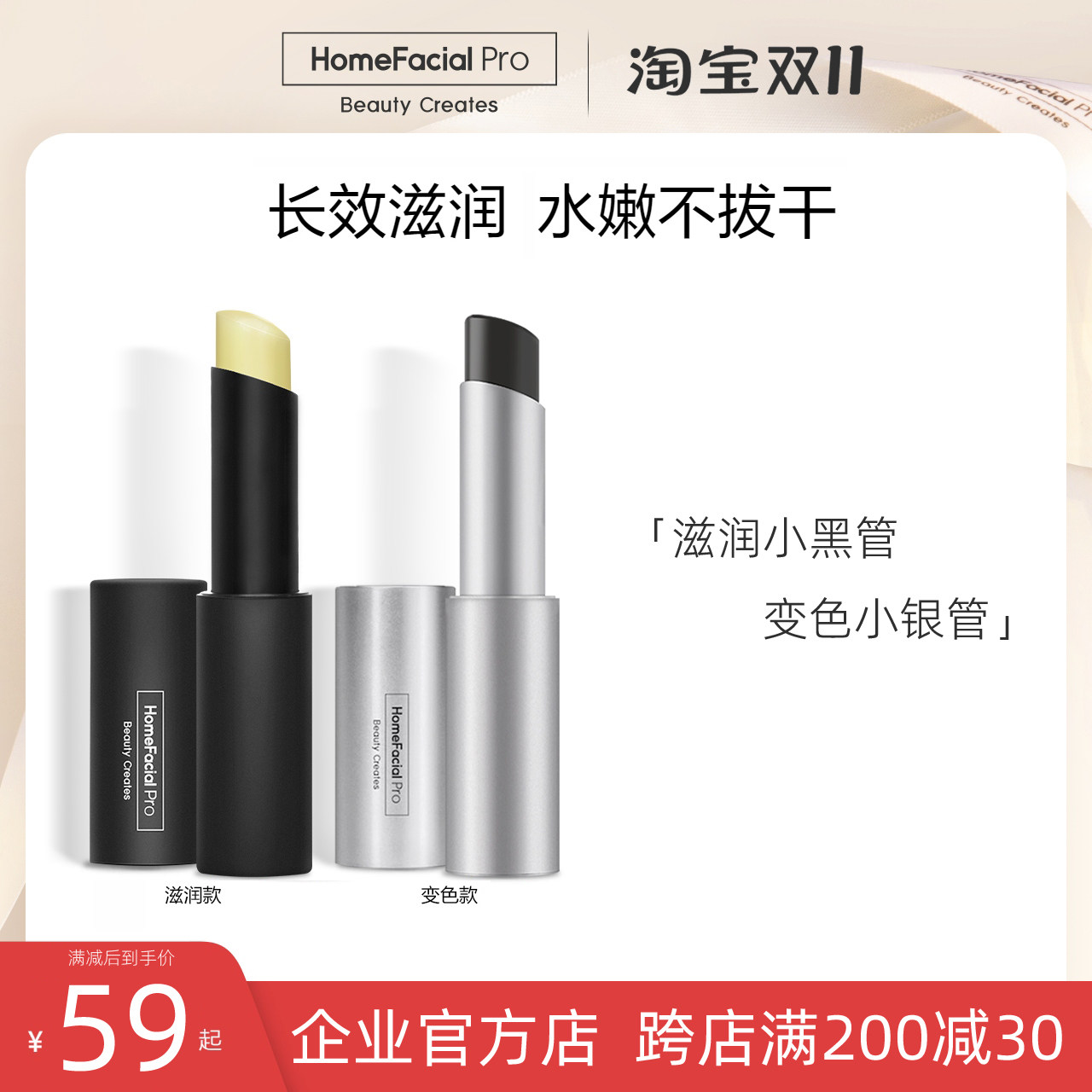 HFP lip balm discoloration small silver tube small black tube ceramide repair lip oil moisturizing moisturizing moisturizing hpf lipstick