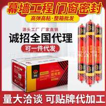 Mengou 995 neutral silicone engineering structural glue door and window seal soft glue porcelain white glass glue black glue