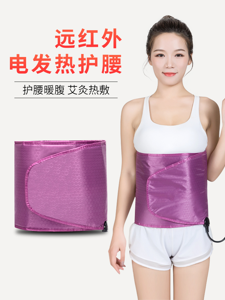 Xucan far-infrared heating belt warm palace beauty salon 360-degree heating belt abdomen wormwood bag hot compress belt