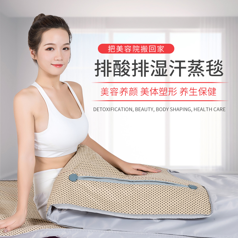 Sea buckthorn blanket, cold confinement, moisture-removing acid blanket, sweating steaming bag, beauty salon special acid-removing blanket, whole body sweating