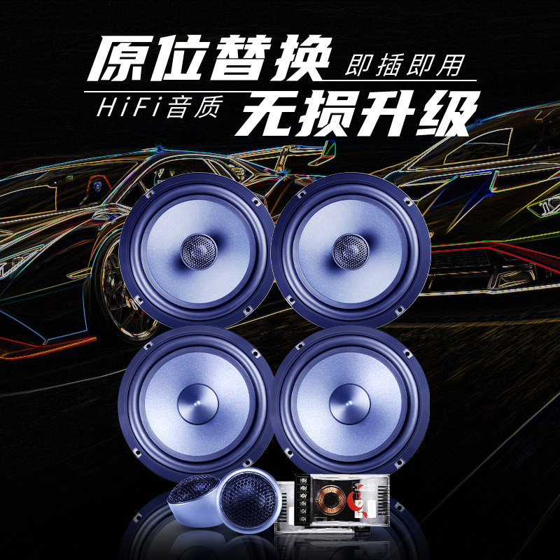 Power drum car audio modification 6 5 inch horn heavy subwoofer universal non-destructive car set speaker