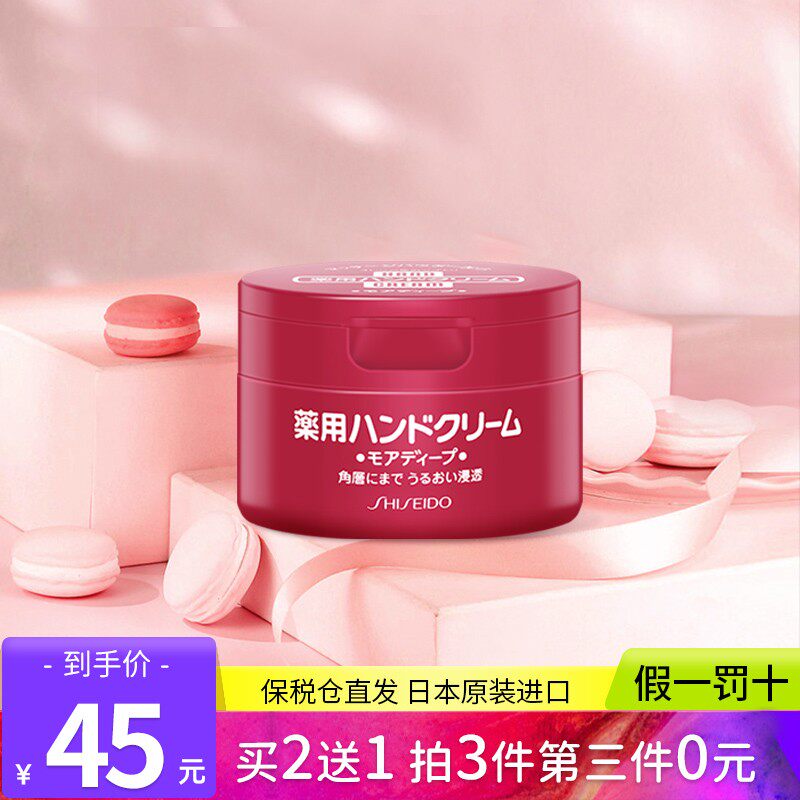 Japan Meirun hand cream urea red can long-lasting moisturizing moisturizing non-greasy to prevent dry cracking dilute dry lines