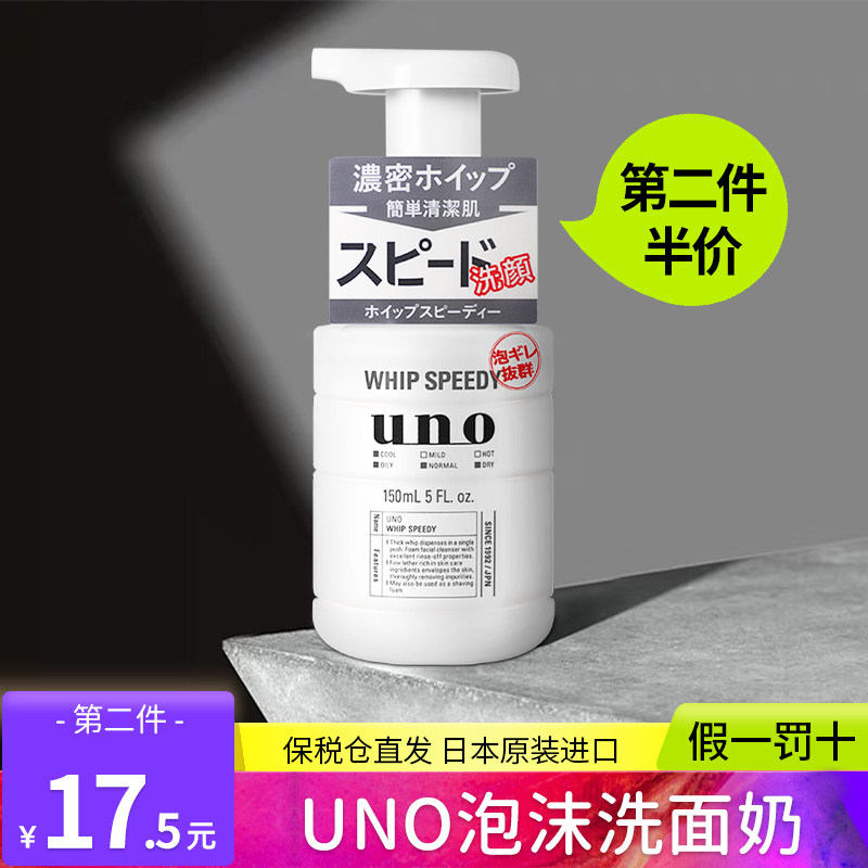 Japanese GUNO Foam Washing Milk Control Oil Refresh and Deep Cleaning Concentrate Foam Cleaning Breath