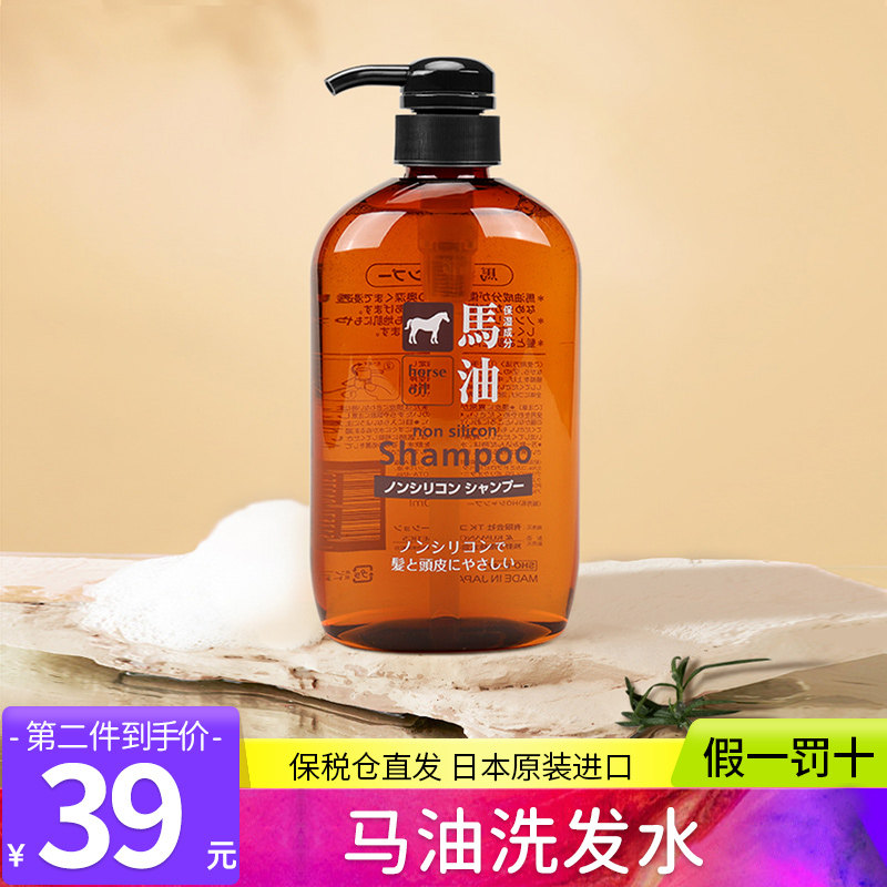 Japan Bear Wild Grease Horse Oil Shampoo without silicone oil shampoo Dew Control Oil Fluffy for dandruff shampoo Men and women