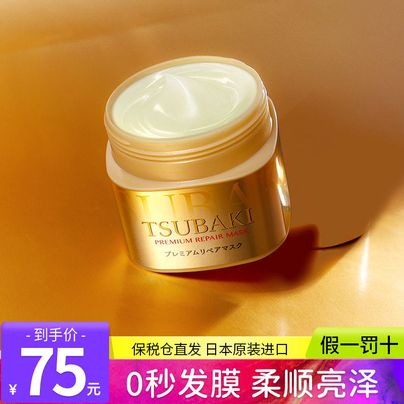 Japan Gifted Tong Sipai golden 0 s Fat film Hair Conditioner to repair dry-withered improvement of manic 180g