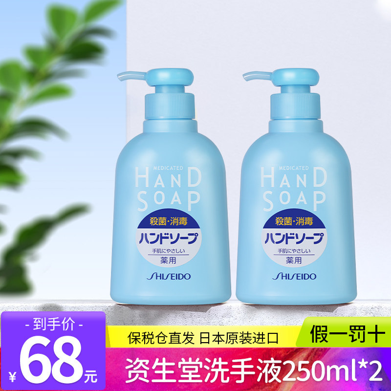 Germicidal disinfection Bacteriostatic Home Sanitizer Liquid 250ml * 2 Antibacterial pregnant woman Children's baby foam