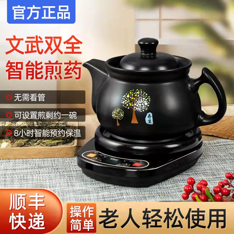 Fully automatic traditional Chinese medicine frying pot electric medicine pot boiling medicine electric casserole frying-medicine pot boiling traditional Chinese medicine tile electric frying-medicine casserole
