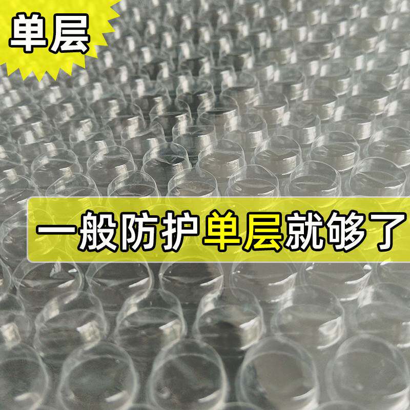气泡膜袋加厚防震快递打包泡沫垫包装膜泡泡纸珍珠棉3050cm卷装