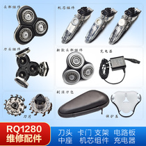 Maintenance Philips Shaver Accessories RQ1280 1285 1286 Charger base Battery knife head mesh blade