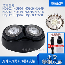 Apply Philips shaver HQ912 HQ912 HQ906 HQ909 904 HQ909 HQ914 902 knife mesh blade