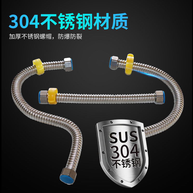 304 stainless steel bellows water heater toilet 4 points metal water thickened hose Explosion-proof high pressure pipe